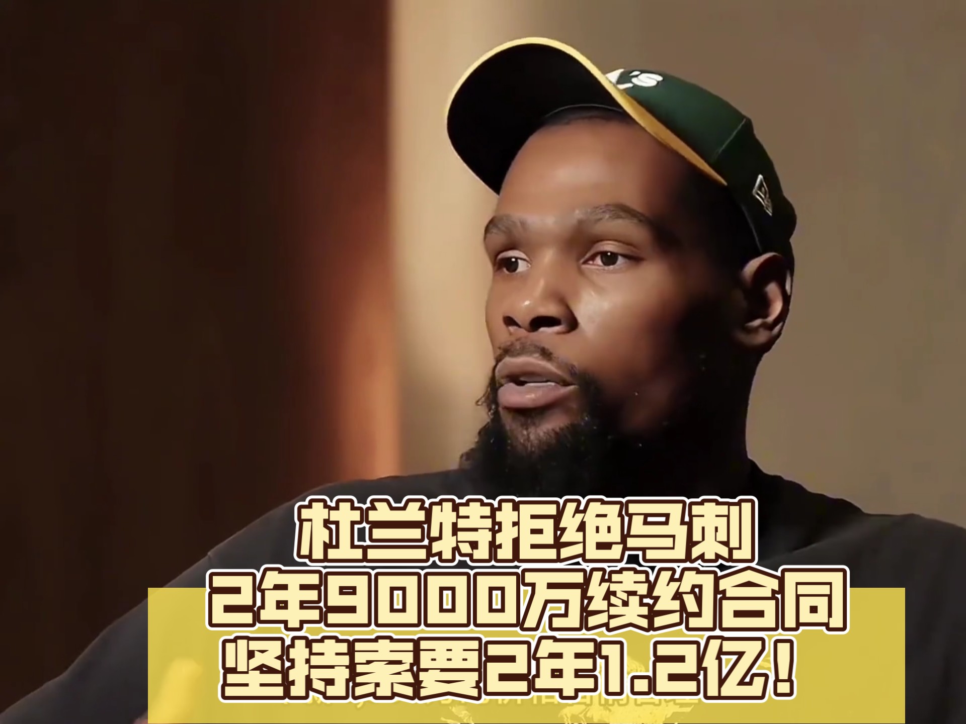 杜兰特官方宣布锐不可当新规，拜仁引发争议！